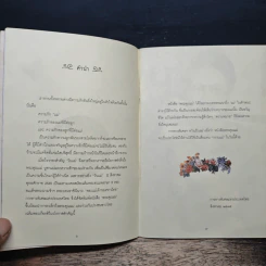 พระคุณแม่ - พุทธทาสภิกขุ รูปที่ 7