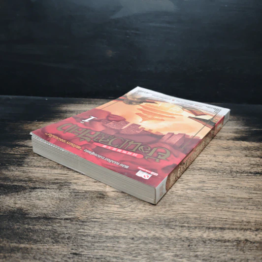 ย้อนเวลาขึ้นเป็นอ๋อง เล่ม 1 - เยี่ยกวน, น.นพรัตน์ รูปที่ 5