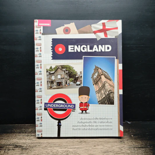 คู่มือนักเดินทางอังกฤษ ENGLAND รูปที่ 1