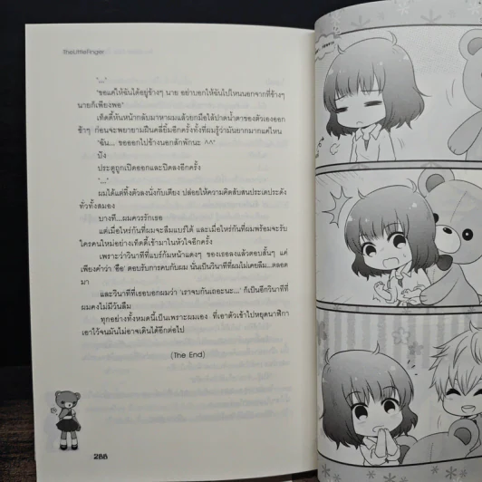 Sunshine Day ปิดตำรารักษาหัวใจ - TheLittleFinger รูปที่ 8