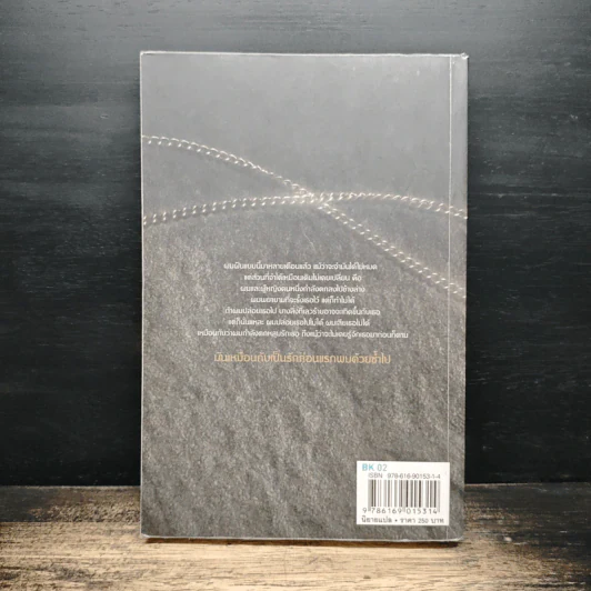 Beautiful Creatures จันทราลิขิต เล่ม 1 - Kami Garcia รูปที่ 2
