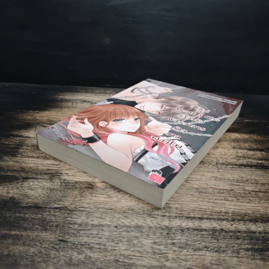 [7'x] Death x Kiss เสี่ยงรักพันธนาการร้ายนายจอมขี้โกง - แสตมป์เบอรี่ รูปที่ 4