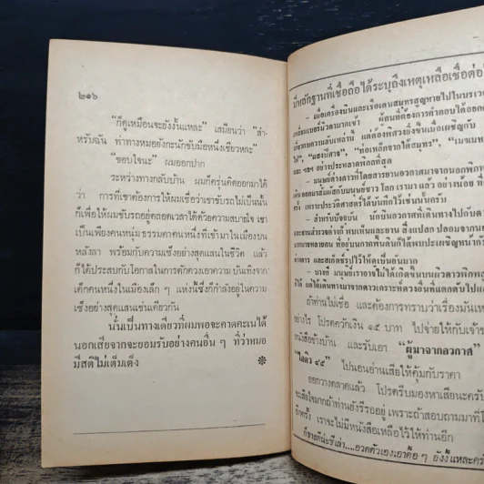 ต่วย'ตูน ฝรั่งหัวเราะ รูปที่ 8