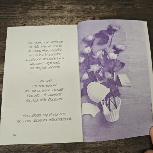 Bi Diary - เบน รูปที่ 11