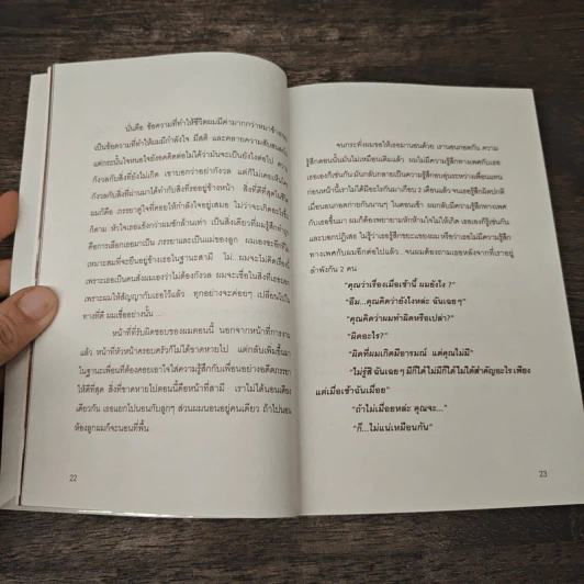 Bi Diary - เบน รูปที่ 10
