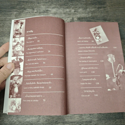 Bi Diary - เบน รูปที่ 9