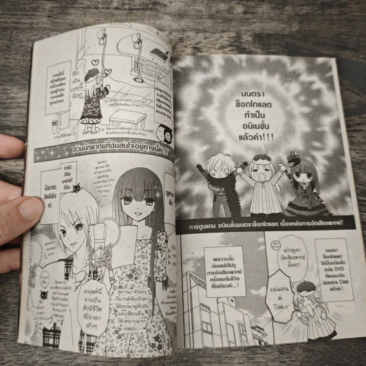 มนตราช็อกโกแลต The magic of chocolate ~dark spice~ (เล่ม 4) - Mizuho Rino รูปที่ 8