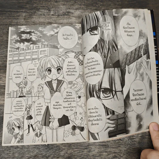 มนตราช็อกโกแลต The magic of chocolate ~dark spice~ (เล่ม 4) - Mizuho Rino รูปที่ 7