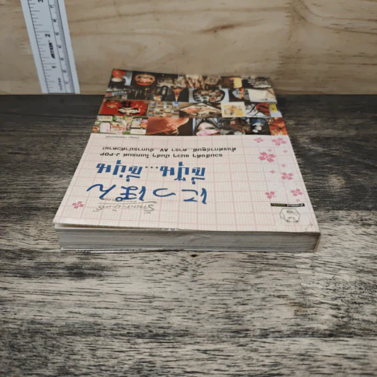ญี่ปุ๊น…ญี่ปุ่น - กฤษฎา กฤษณะเศรณี รูปที่ 4