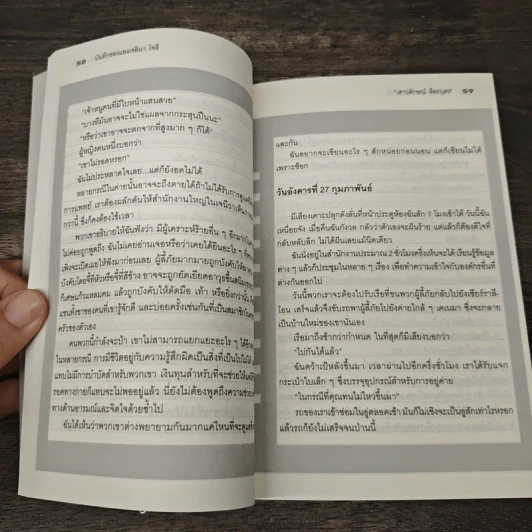 บันทึกของแองเจลินา โจลี - แอม เสาวลักษณ์ ลีลาบุตร รูปที่ 7