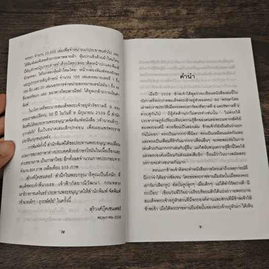 เจ้านายเล็กๆ ยุวกษัตริย์ - เจ้าฟ้ากัลยาณิวัฒนา รูปที่ 7