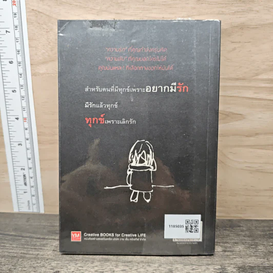 เป็นอะไรไปความรัก? - ว.แหวน รูปที่ 5