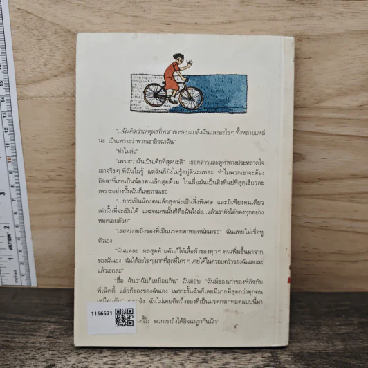 เกิดเป็นน้องคนเล็ก - ฟรานซีน ปาสคาล รูปที่ 5