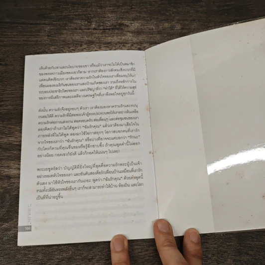10 วลีทรงพลังเพื่อคนคิดบวก - ริช เดอโวส รูปที่ 9