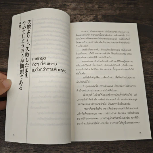 ยังไม่สายเกินไปสำหรับการเริ่มต้น - นากาจิมะ คาโอรุ รูปที่ 10