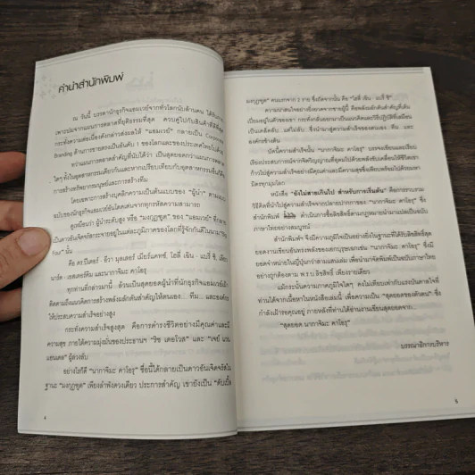 ยังไม่สายเกินไปสำหรับการเริ่มต้น - นากาจิมะ คาโอรุ รูปที่ 7