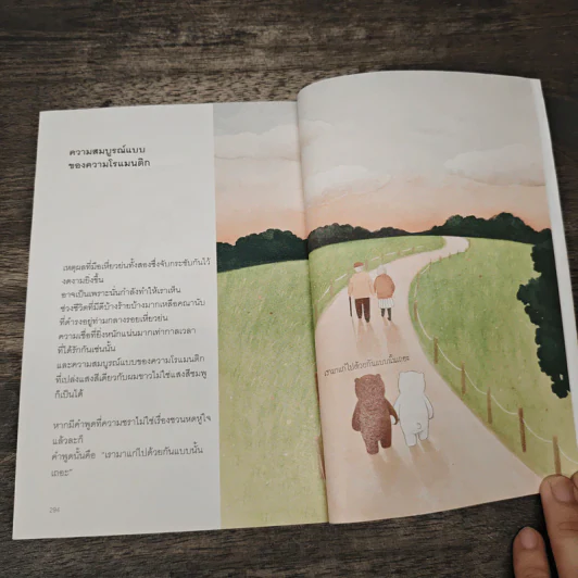 1 CM ระหว่างเธอกับฉัน - คิมอึนจู รูปที่ 9