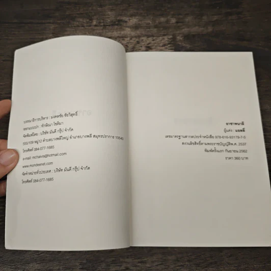 อาชาพนาลี - แอลลี่ รูปที่ 6