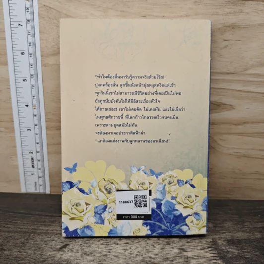 โกกิลาปุงคพ - แอลลี่ รูปที่ 5