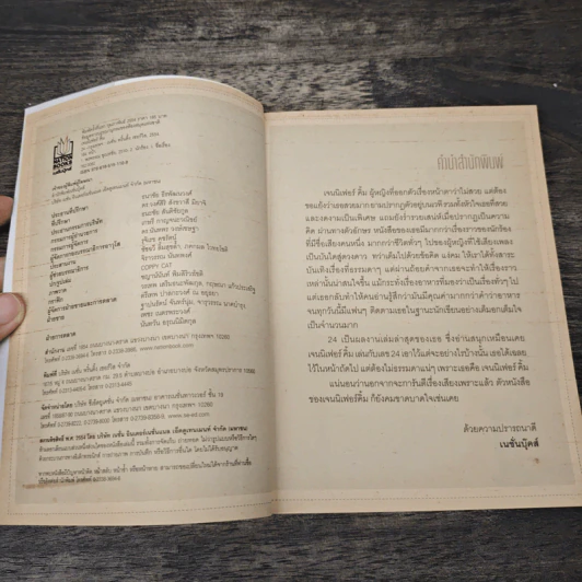 24 ตัวเลขธรรมดา จะกลายเป็น ความน่าทึ่งจนคุณคิดไม่ถึง - เจนนิเฟอร์ คิ้ม รูปที่ 6