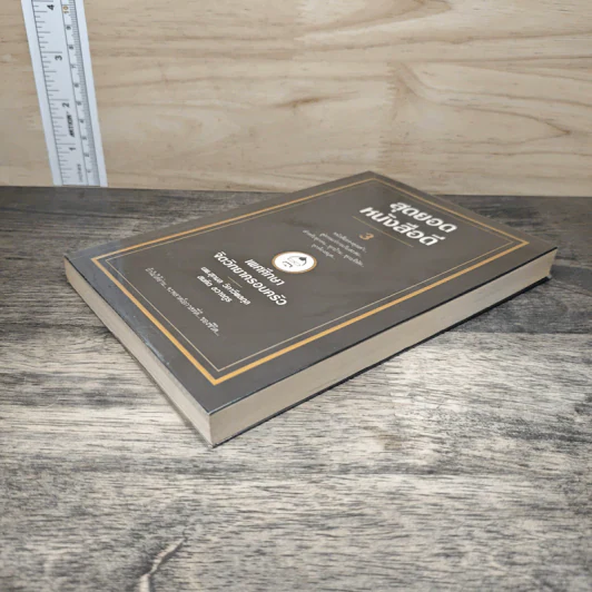 สุดยอดหนังสือดี 3 เพศศึกษาจิตวิทยาครอบครัว - นพ.สุกมล วิภาวีพลกุล, สมคิด ลวางกูร รูปที่ 3
