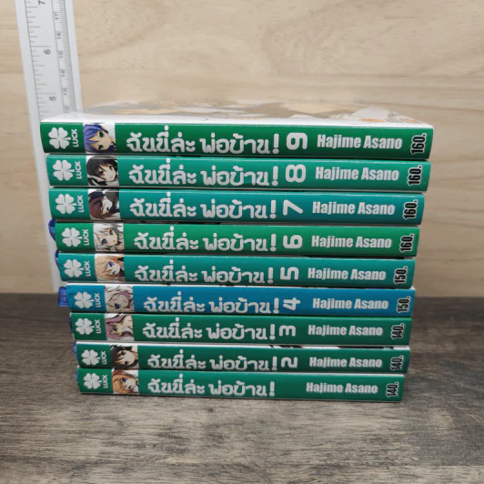 ฉันนี่ล่ะพ่อบ้าน เล่ม 1-9 - Hajime Asano รูปที่ 2