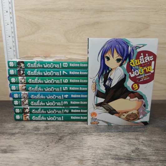 ฉันนี่ล่ะพ่อบ้าน เล่ม 1-9 - Hajime Asano รูปที่ 1