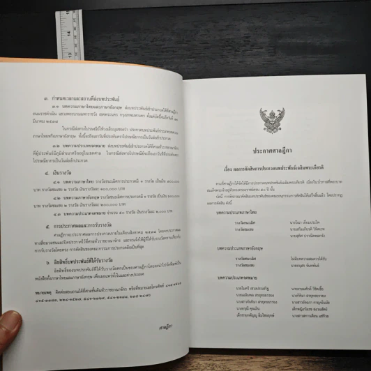 เฉลิมพระเกียรติฉลองสิริราชสมบัติครบ 50 ปี รูปที่ 7