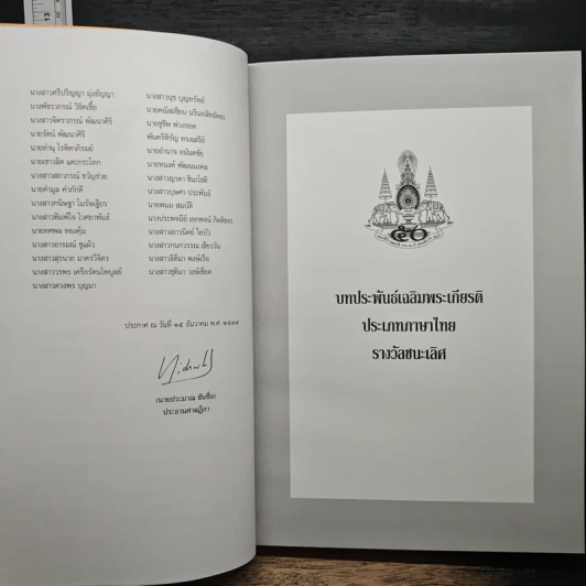 เฉลิมพระเกียรติฉลองสิริราชสมบัติครบ 50 ปี รูปที่ 8