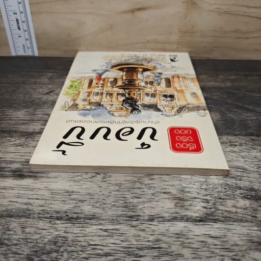 เรื่องจริงของ บ็อบบี้ รูปที่ 4