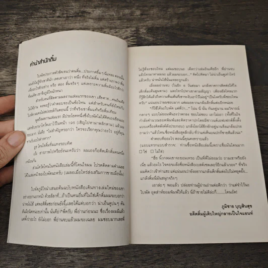ฟินแลนด์ไม่มีแขน - ใบพัด รูปที่ 7
