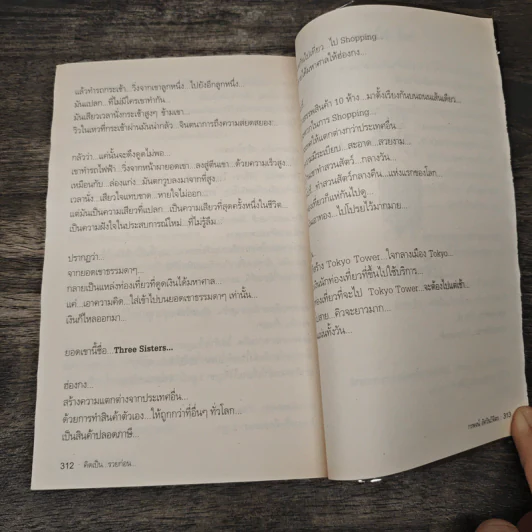 สุดยอดหนังสือดี 8 คิดเป็นรวยก่อน - สมคิด ลวางกูร รูปที่ 9
