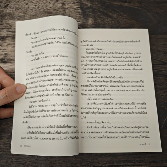 อคิรดลยา - แอลลี่ รูปที่ 7