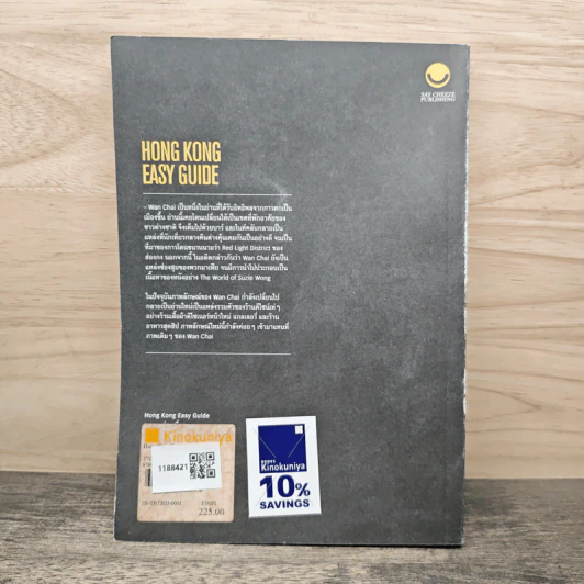 Hong Kong Easy Guide รูปที่ 5