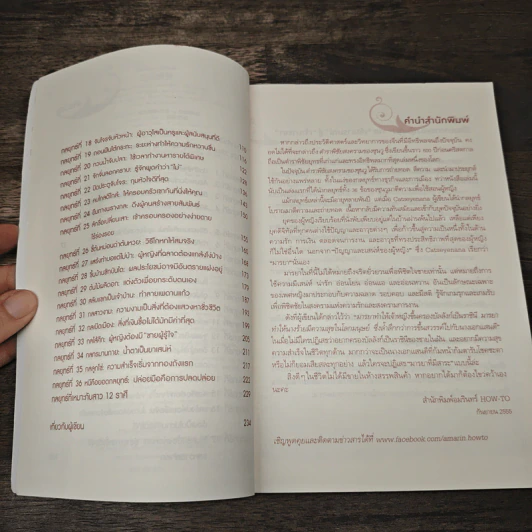 คู่มือเป็นนางร้ายให้คนรัก - Catseyenana, รำพรรณ รักศรีอักษร รูปที่ 7