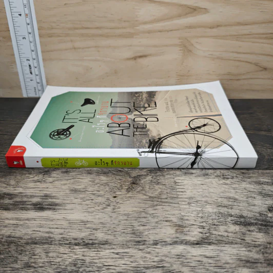 It's All About the Bike อะไรๆ ก็จักรยาน - Robert Penn รูปที่ 2