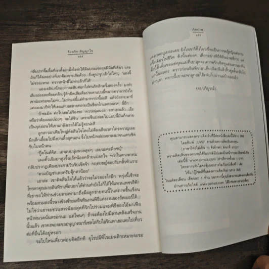 ร้อยรัก สัญญาใจ - Andra รูปที่ 8