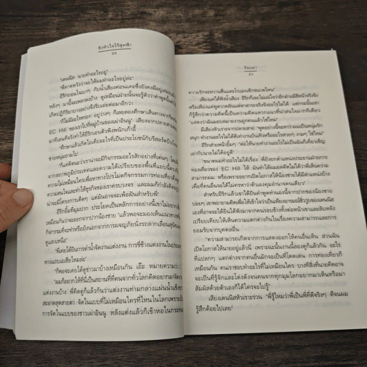 ขังหัวใจไว้สุดฟ้า - รัณณา รูปที่ 7