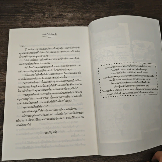 ขังหัวใจไว้สุดฟ้า - รัณณา รูปที่ 8