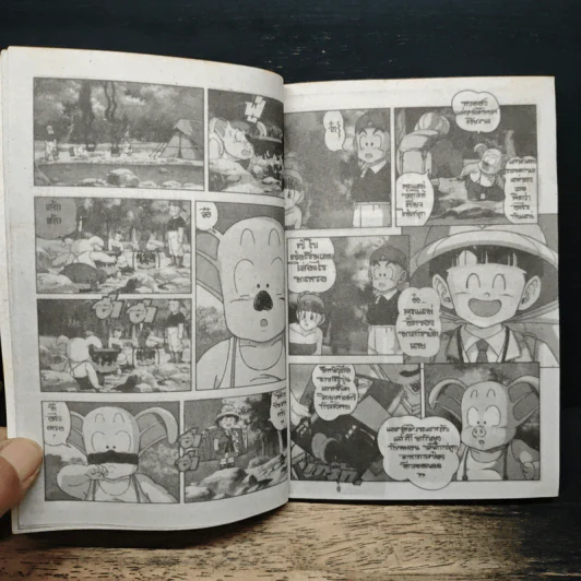 Dragon Ball Z เดอะมูฟวี่ ตอน สงครามต้นไม้ปีศาจล้างโลก รูปที่ 8