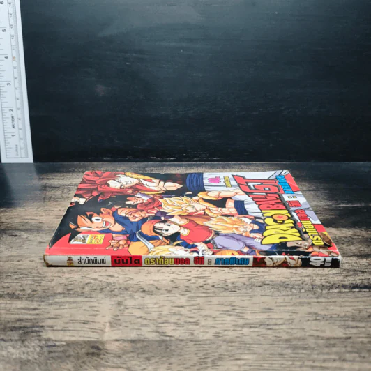 Dragon Ball GT ภาคพิเศษ รูปที่ 3
