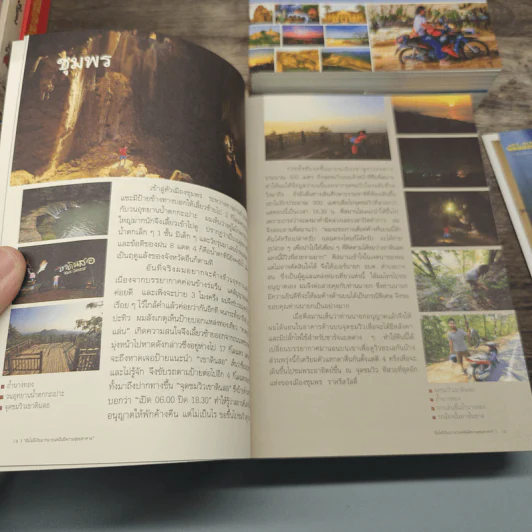 ฉันไม่มีเงินมากมาย แต่ฉันมีความสุขมหาศาล เล่ม 1-3 รูปที่ 9