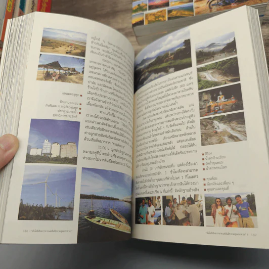 ฉันไม่มีเงินมากมาย แต่ฉันมีความสุขมหาศาล เล่ม 1-3 รูปที่ 11