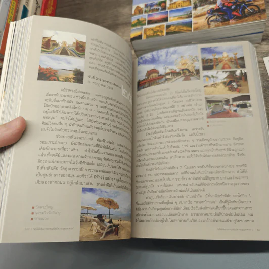 ฉันไม่มีเงินมากมาย แต่ฉันมีความสุขมหาศาล เล่ม 1-3 รูปที่ 10