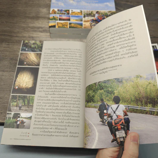 ฉันไม่มีเงินมากมาย แต่ฉันมีความสุขมหาศาล เล่ม 1-3 รูปที่ 12