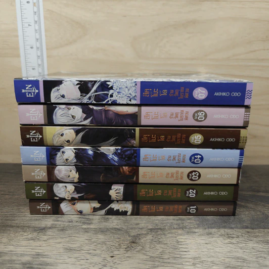 สึคุโมะโด ร้านวัตถุโบราณพิศวง 7 เล่มจบ - AKIHIKO ODO รูปที่ 2