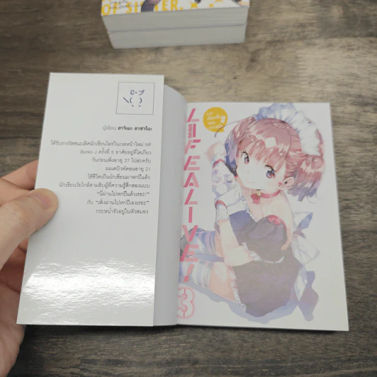 Life Alive! ไลฟ์ อไลฟ์! เล่ม 1-3 รูปที่ 6