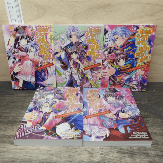 สะดุดรักท่านหญิงหนีโลก เล่ม 1-4, 6 - จิเสะ คิมุระ รูปที่ 1