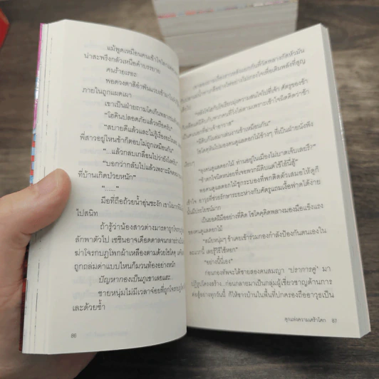 สะดุดรักท่านหญิงหนีโลก เล่ม 1-4, 6 - จิเสะ คิมุระ รูปที่ 7