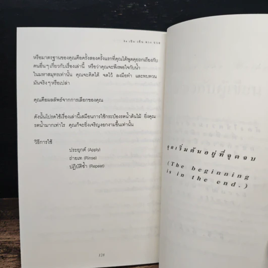 คิดเป็นเห็นทางรวย - โรเจอร์ แฮมิลตัน รูปที่ 10